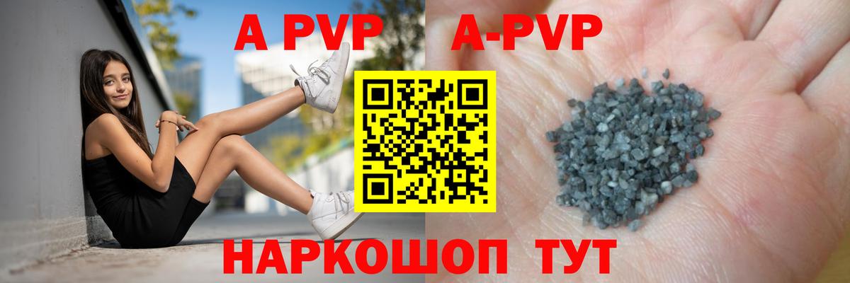 Биробиджан  Alpha-PVP крисы CK  APVP  Вход с VPN  Alpha-PVP кристаллы  A PVP крисы CK 