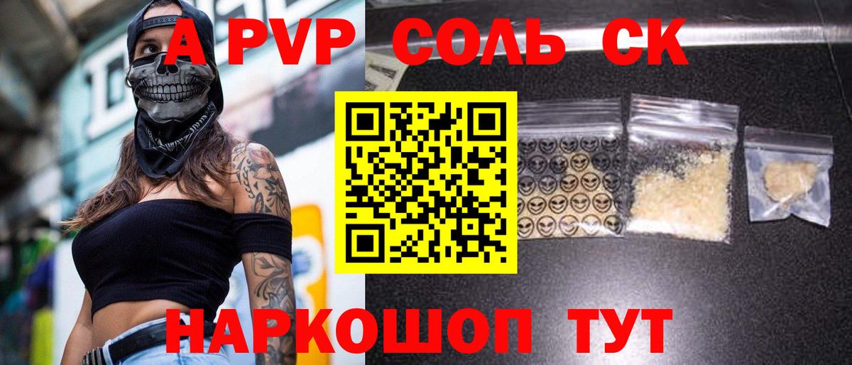 APVP крисы CK Биробиджан