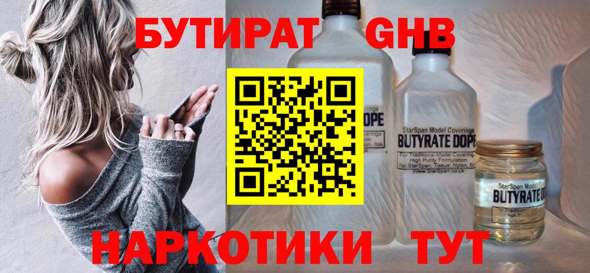 Биробиджан  БУТИРАТ буратино  БУТИРАТ  Вход с VPN 