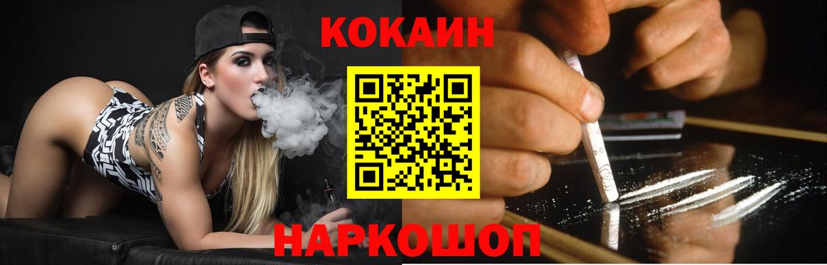 КОКАИН 97%  Вход с VPN  КОКАИН  Биробиджан  COCAIN Боливия 