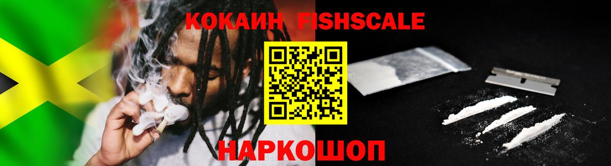 КОКАИН Эквадор Биробиджан