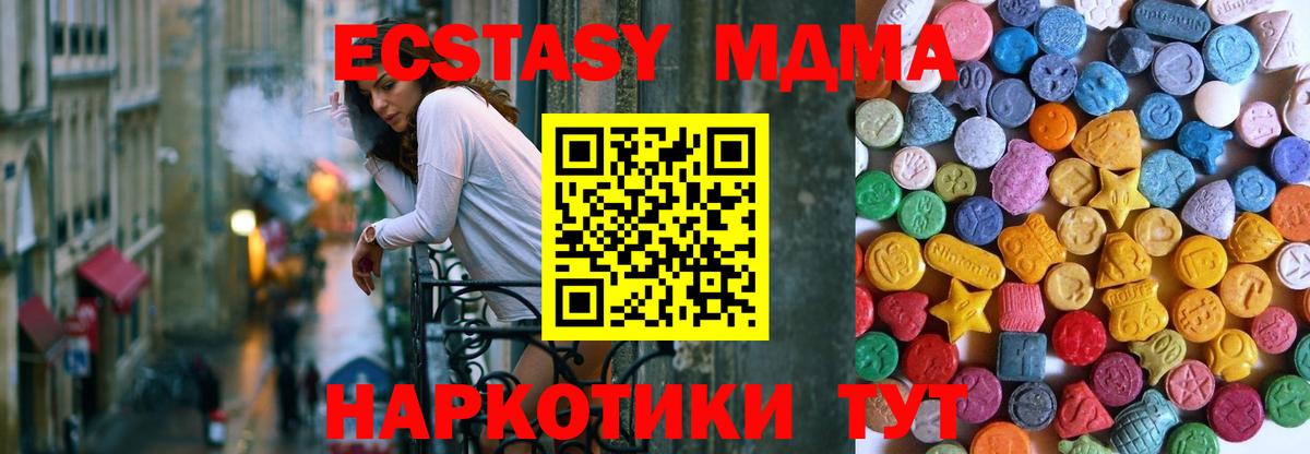 Ecstasy бентли Биробиджан