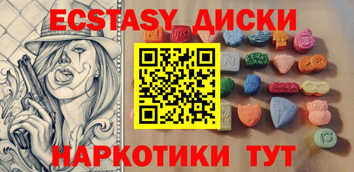Ecstasy mix  Экстази  Ecstasy бентли  hydra ссылки  Вход с VPN  Биробиджан 