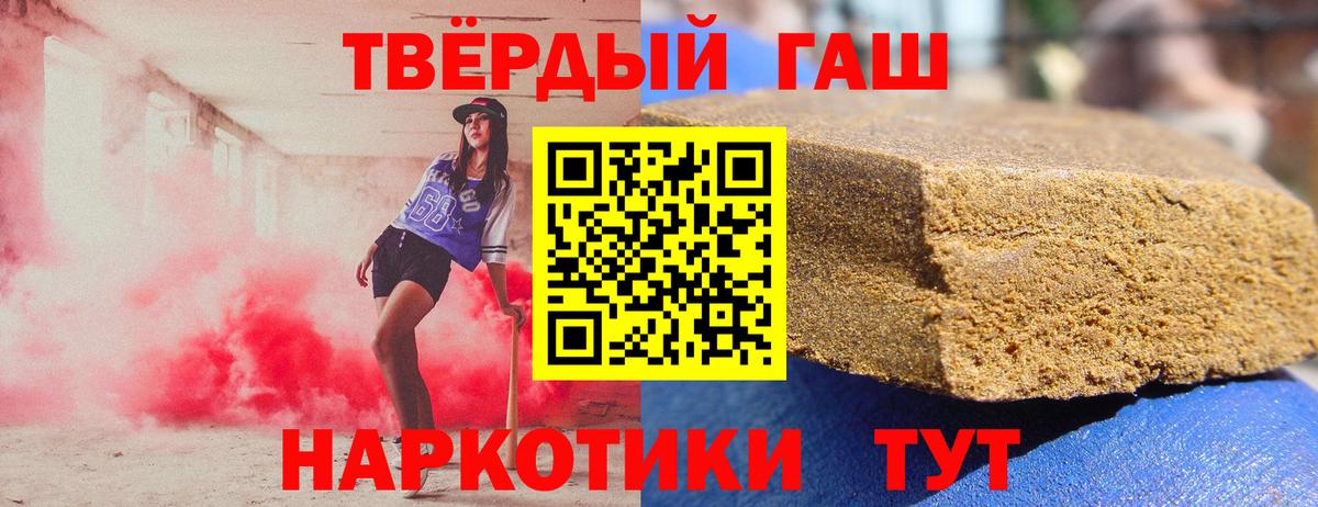 Биробиджан  Гашиш убойный  ГАШ  Вход с VPN 