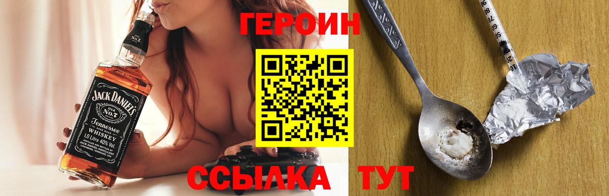 Биробиджан  Героин белый  ГЕРОИН  Вход с VPN 