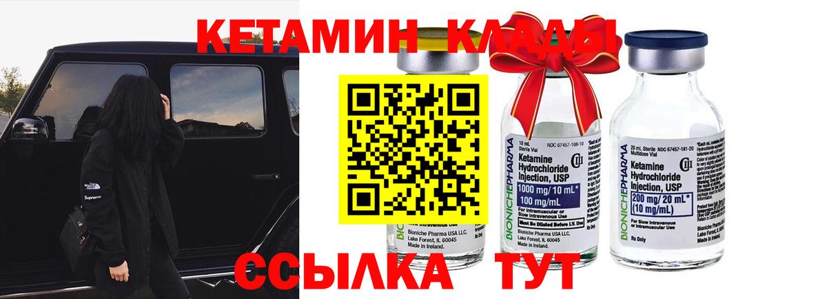 Кетамин VHQ  Вход с VPN  Биробиджан 