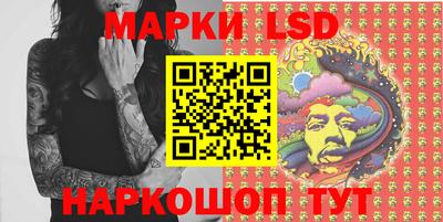 марки lsd Рыбинск