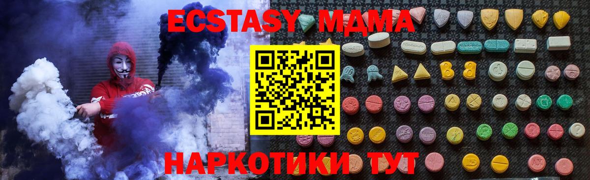 MDMA кристаллы  Вход с VPN  MDMA Molly  Биробиджан 