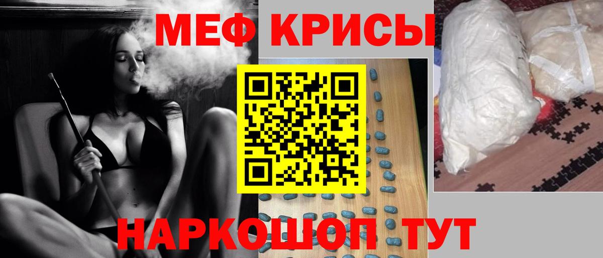 МЯУ-МЯУ  Вход с VPN  Биробиджан  Меф  Меф 4 MMC  продажа наркотиков  МЕФ mephedrone 