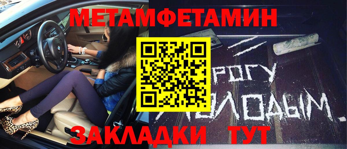 Биробиджан  Первитин мет  Вход с VPN 