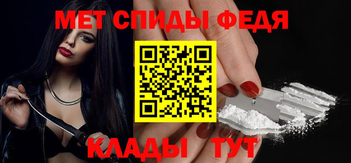 Первитин кристалл Биробиджан