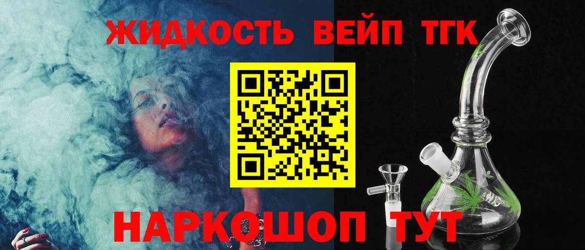 ТГК THC oil  Вход с VPN  мега tor  Дистиллят ТГК вейп  Биробиджан 