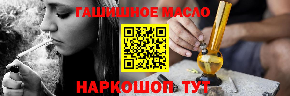 ТГК THC oil Биробиджан